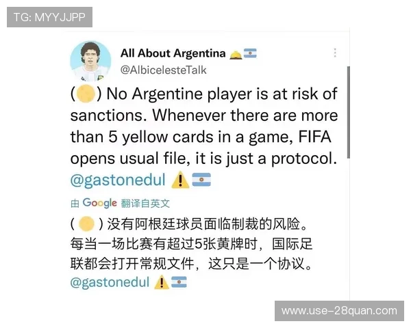 国际足联调查阿根廷热身赛商业安排引发争议